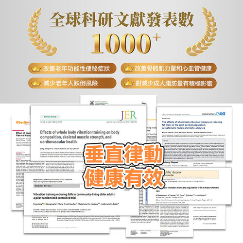 【港澳专供】Comforbot 垂直抖抖机家用甩脂机律动机减肥神器家用 - 图1