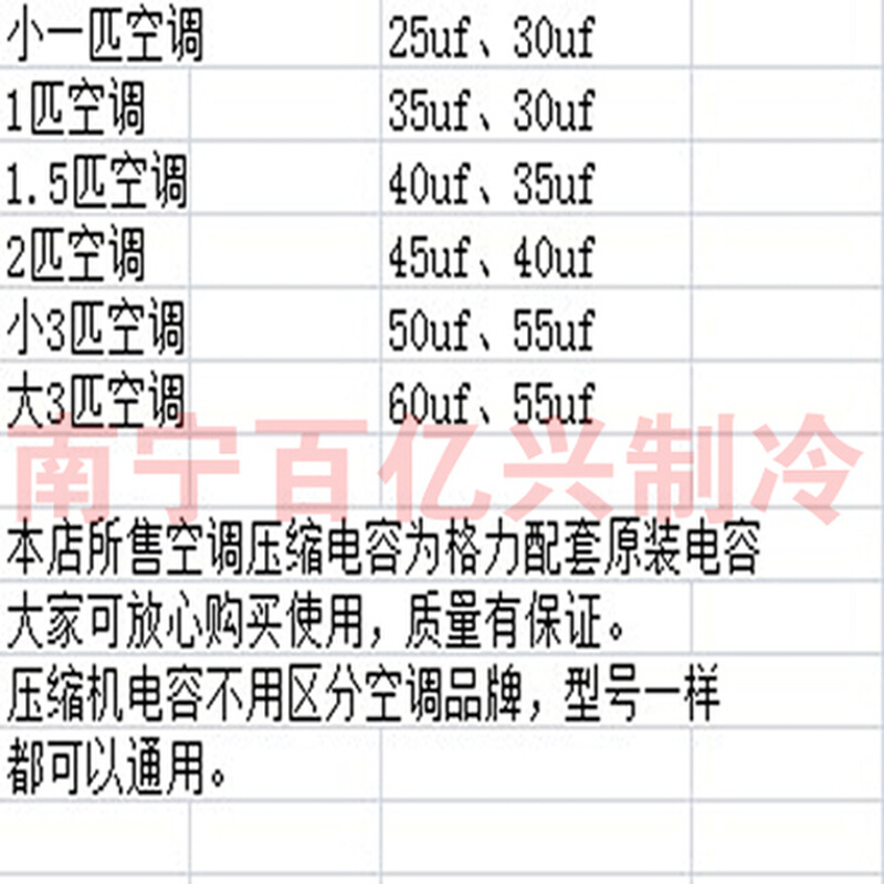 空调电容 原厂 电容器空调启动电容空调压缩机电容30UF35UF50uf - 图2