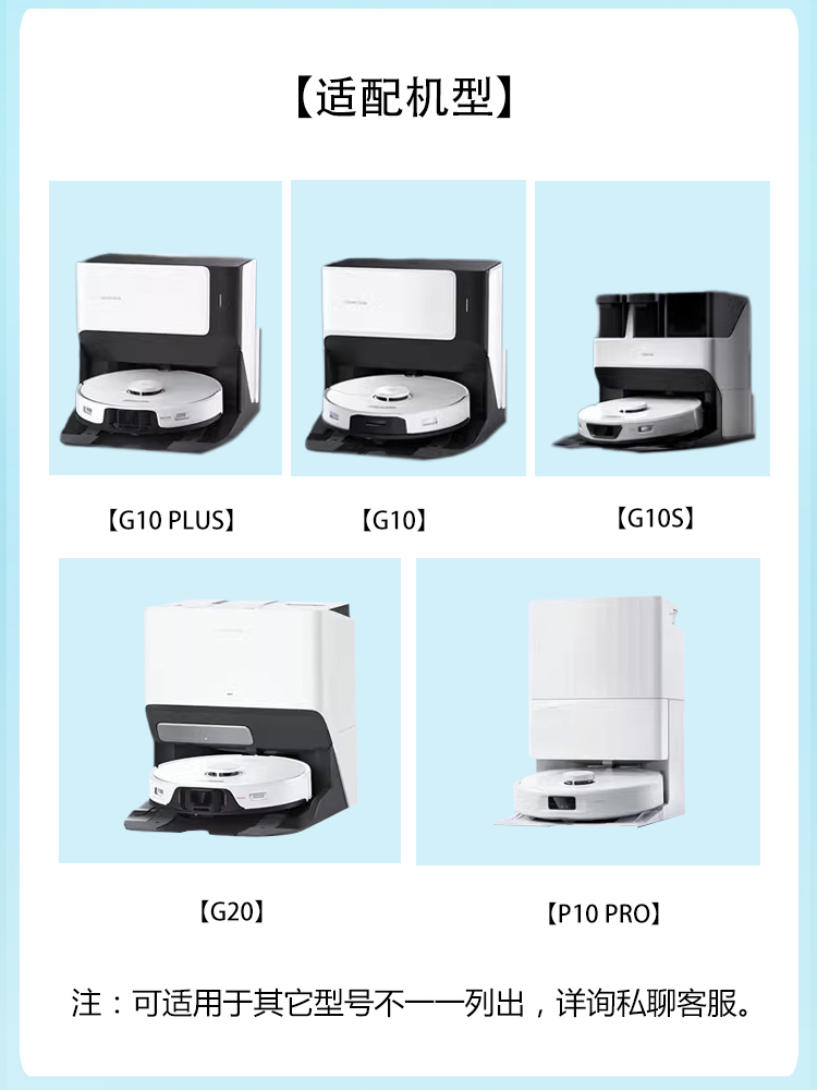 适配石头P10P10pro自动上下水模块改装扫拖扫地机器人基站配件 - 图3
