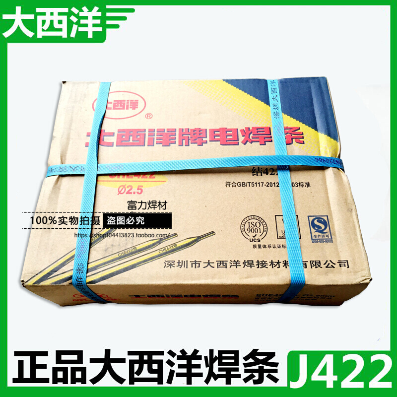 包邮大西洋焊条 J422低碳钢焊条2.5/3.2/4.0 电焊条 私人DIY焊接 - 图1