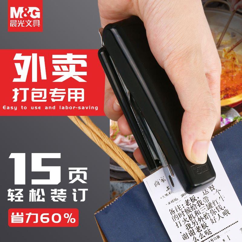 晨光省力10号订书机外卖打包专用餐饮店外卖订单打包神器钉书机商-图0