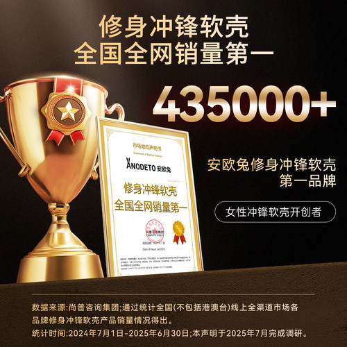 【香秀同款】安欧兔小腰精1.0三合一软壳羽绒服女 修身三防外套 - 图1