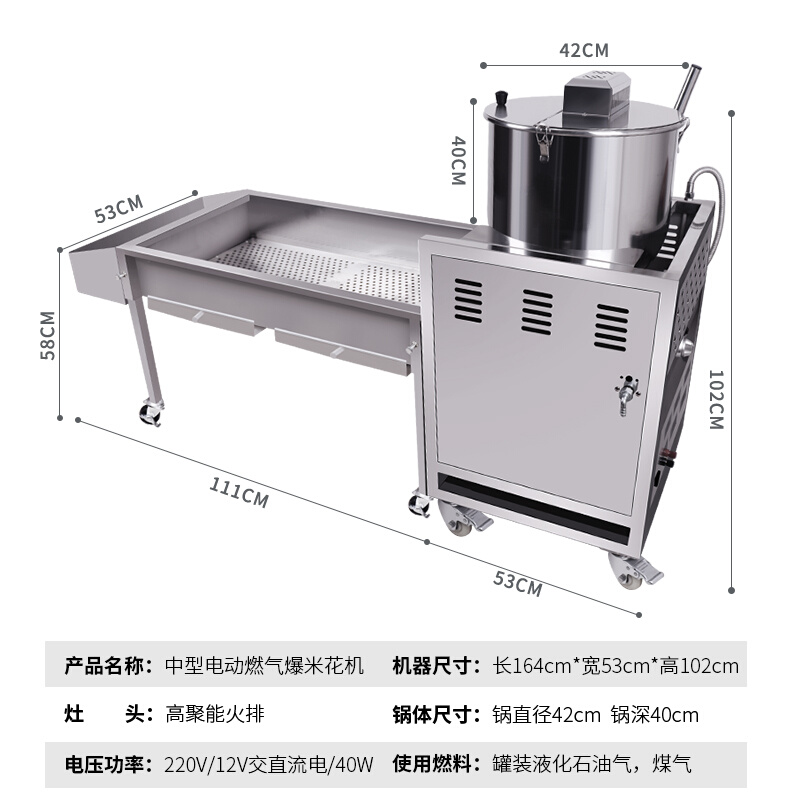 中型燃气球形商用爆米花机器多功能新款全自动球形苞米花机摆摊用 - 图1