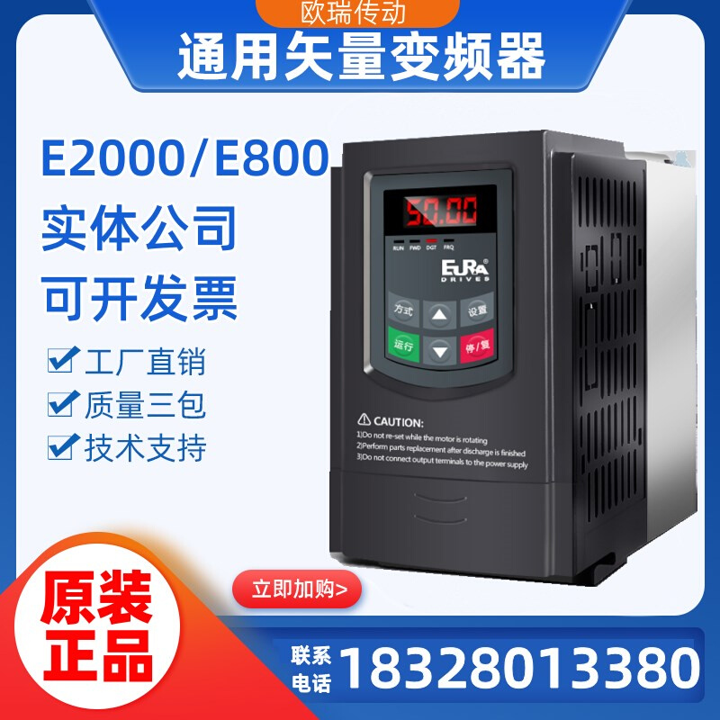 欧瑞变频器E2000 E800 F1000 E1000 F2000 0.75KW1.5KW2.2.KW3KW - 图2