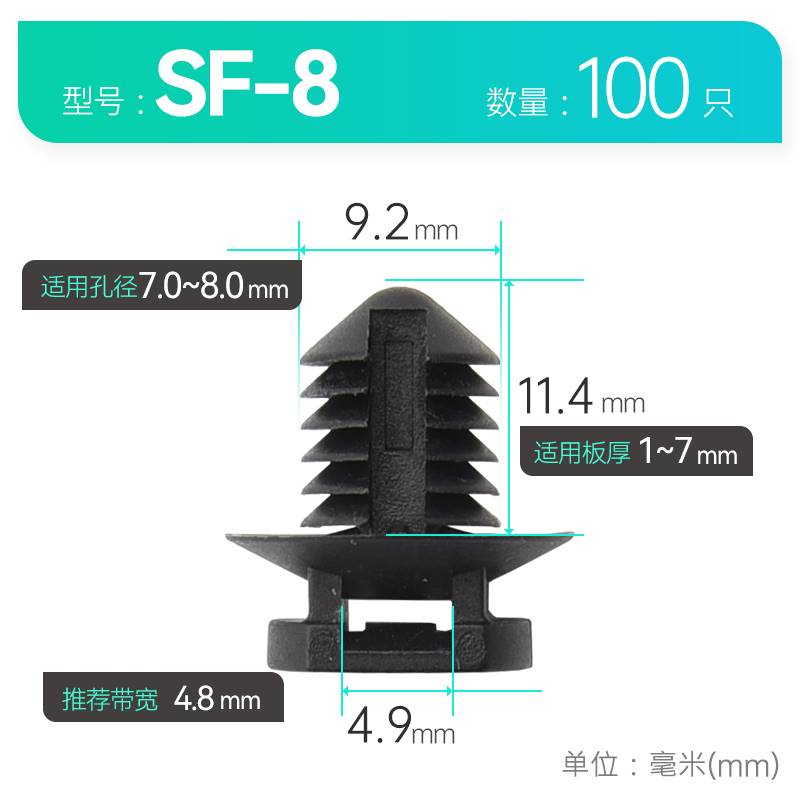 汽车钣金孔线束扎带底座杉树固定头卡扣螺纹头新能源储能SF固定座-图2