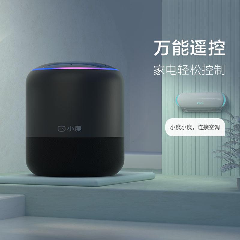 小度 小度人工智能音箱1S 万能遥控AI机器人家用蓝牙语音通话 - 图1