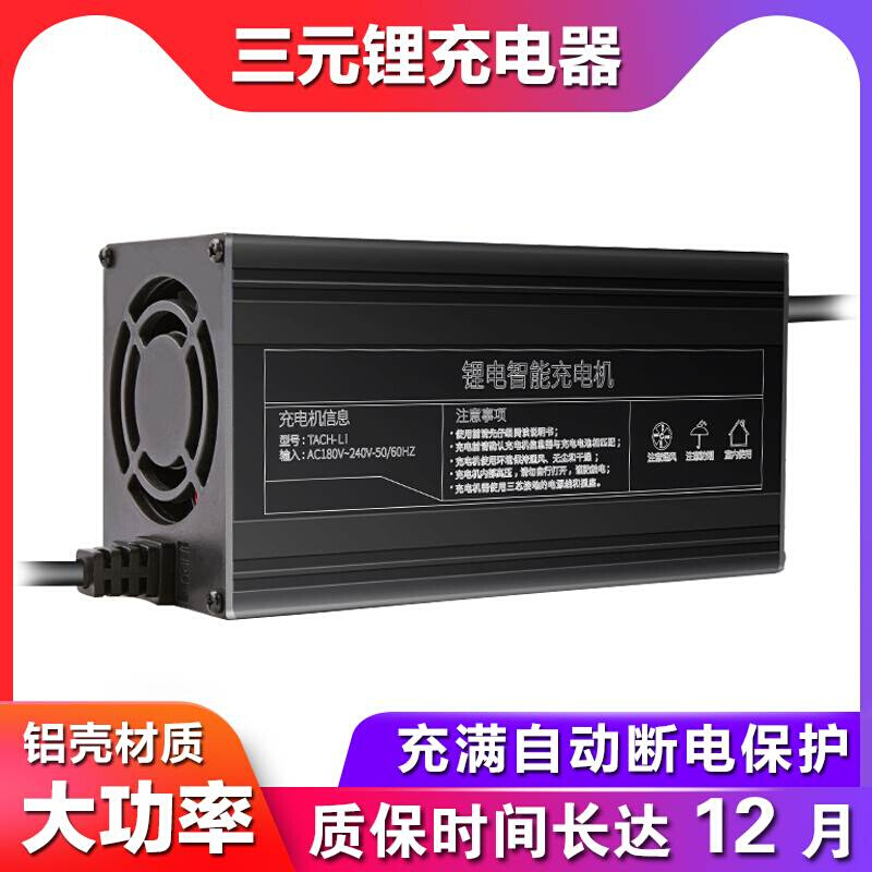 电动车72伏V三元锂电池充电器84v100Ah12A15安88铁锂快铝壳充电机-图3