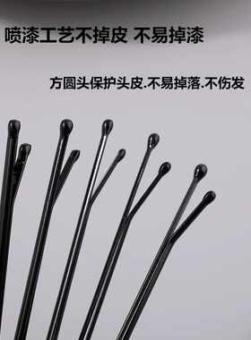 黑色加粗一字无痕刘海小钢夹