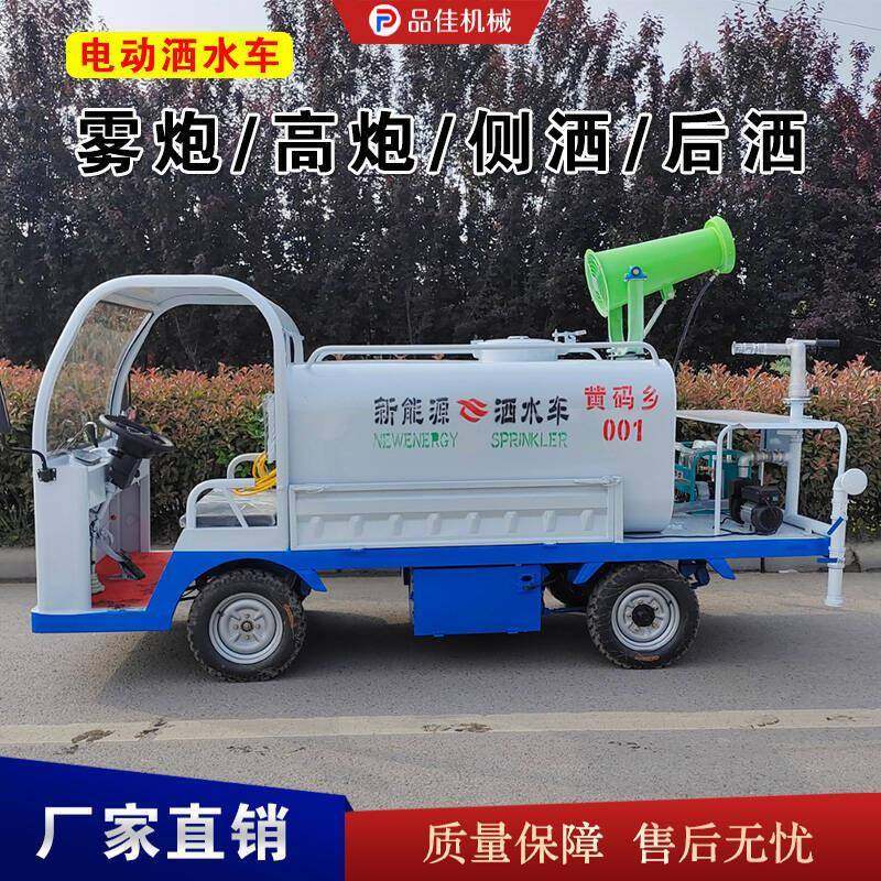 新能源电动洒水车工地除尘道路喷洒车园林绿化雾炮新能源洒水车,淘宝优惠券,粉丝福利购,淘宝优惠卷