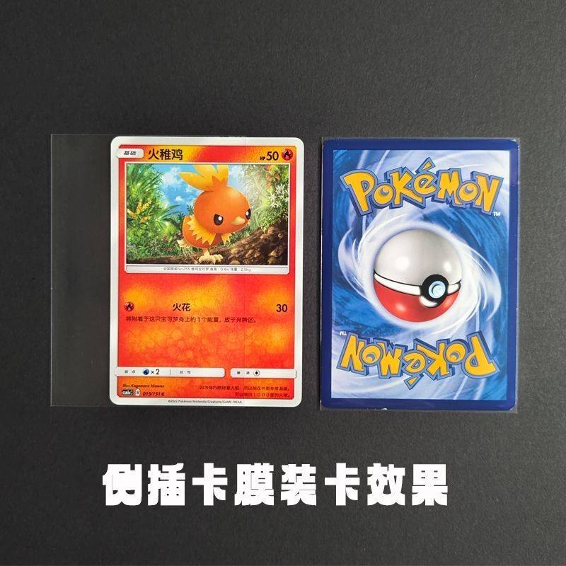 卡域宝可梦卡膜胆PTCG高清透明内卡牌保护套WS万智DTCG桌游64x89,淘宝优惠券,粉丝福利购,淘宝优惠卷