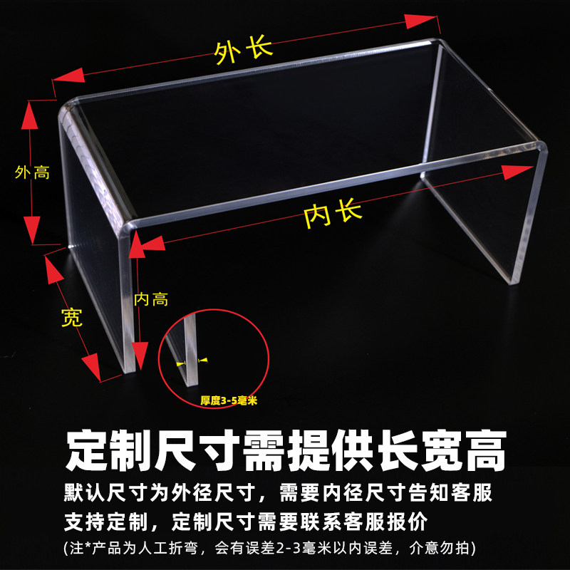 亚克力U型透明置物架手办玩偶包包鞋子展示架隔板分层透明增高架,淘宝优惠券,粉丝福利购,淘宝优惠卷