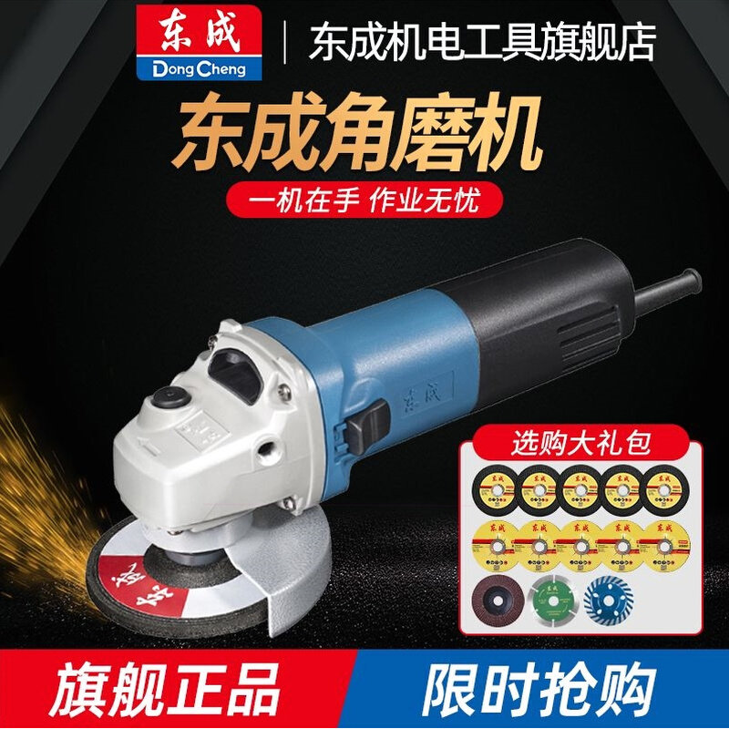 德国东成变速角磨机家用磨光机手持打磨机多功能抛光机东城砂_虎窝淘