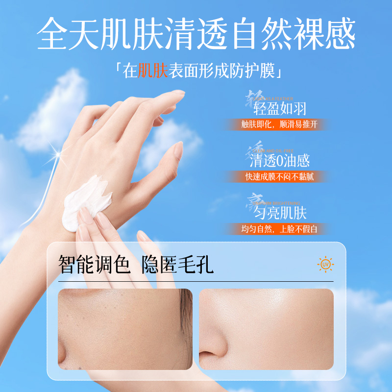 泰版防护霜小黄帽面部防紫外线隔离全身防水防汗官方旗舰正品 - 图2