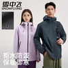 【雪中飞】户外防风防水登山服情侣冲锋衣