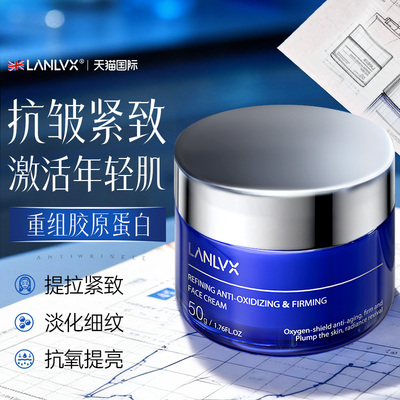 全网热销|紧致抗皱面霜
