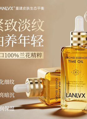 【英国医研】紧致淡纹精华油