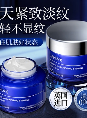 英国院线热销紧致抗皱面霜