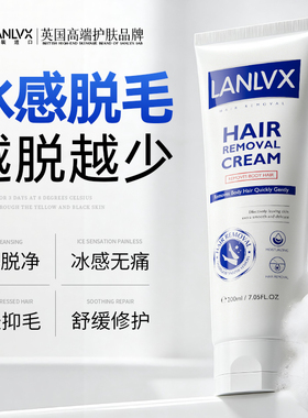 英国GMP认证丨全身脱毛抑制生长