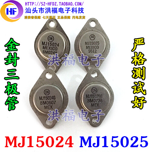 进口拆机 MJ15024 MJ15025 MJ15024G MJ15025G 配对管 - 图0