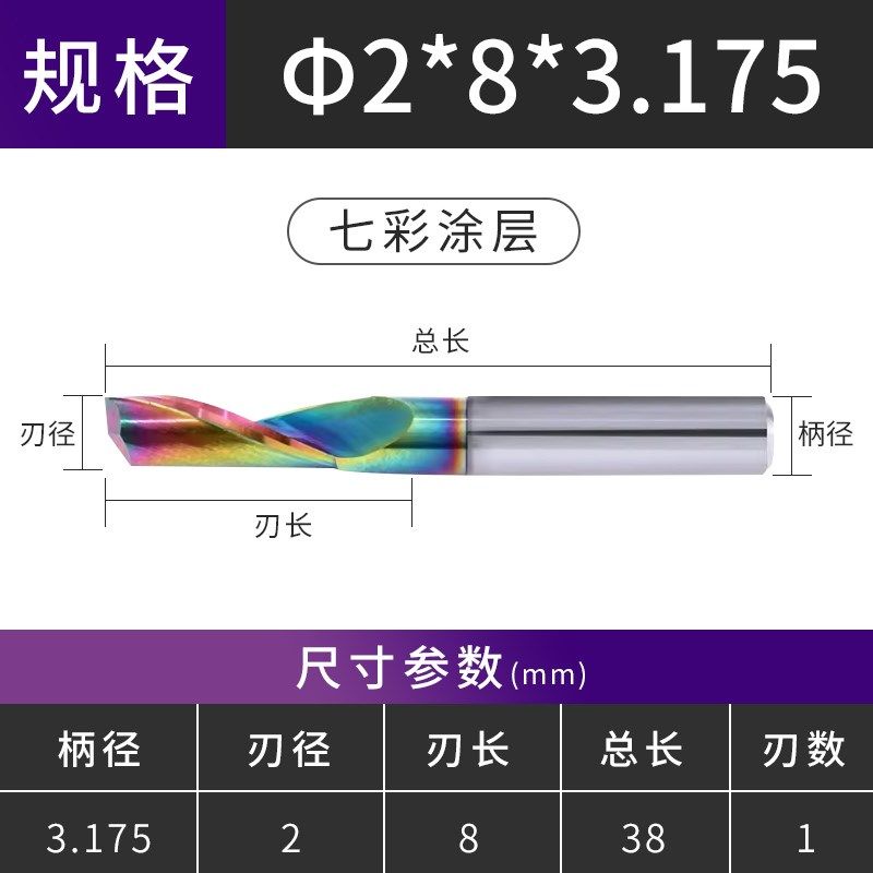 单刃铝用铣刀钨钢合金数控铝合金切割刀七彩雕刻机刀单刃螺旋铣刀,淘宝优惠券,粉丝福利购,淘宝优惠卷