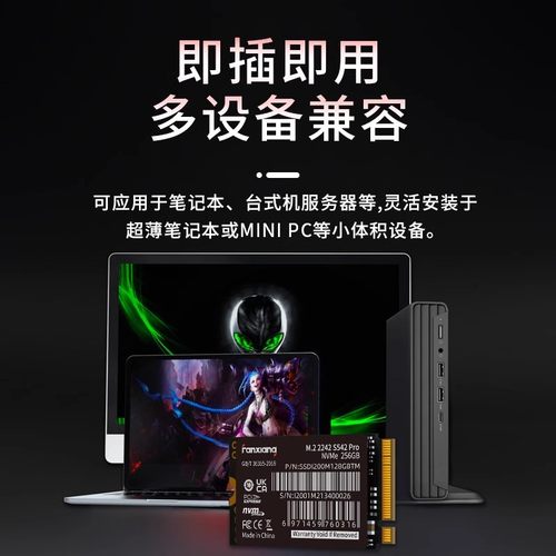 梵想S542PROm2固态硬盘1t2t ssd2242固态硬盘nvme协议PCIe3.0-图2