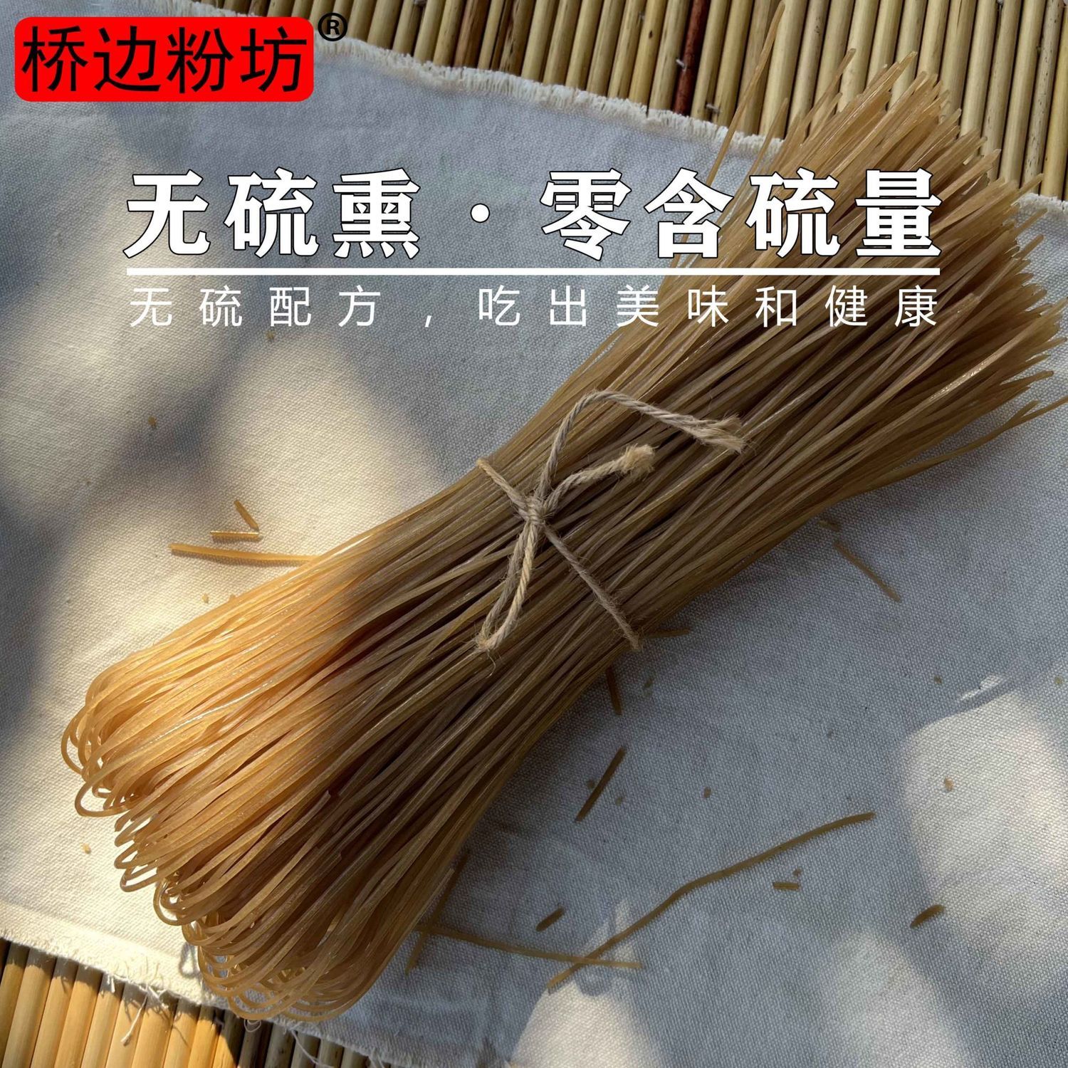 红薯粉条正宗红薯粉无添加减肥͌餐0热量代餐主食纯手工红薯粉条 - 图2