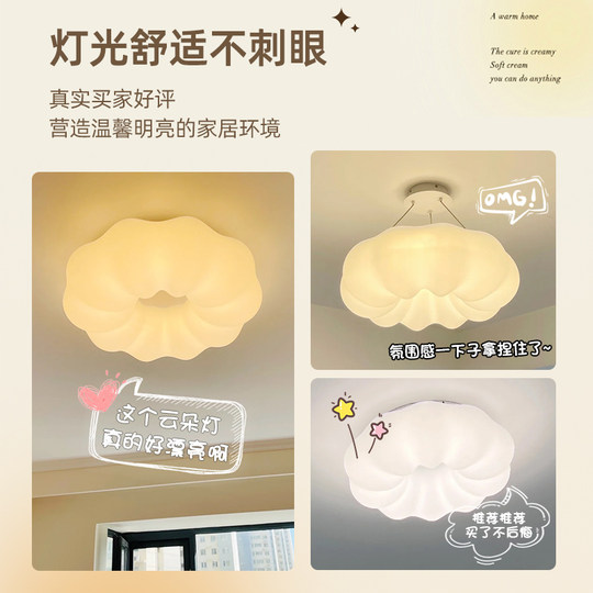 Schlafzimmerlampe Hauptschlafzimmer Augenschutz Wolkenlampe Vollspektrum Deckenlampe Kürbis Kronleuchter Mädchen Kinderzimmer Zhongshan Lampe 18