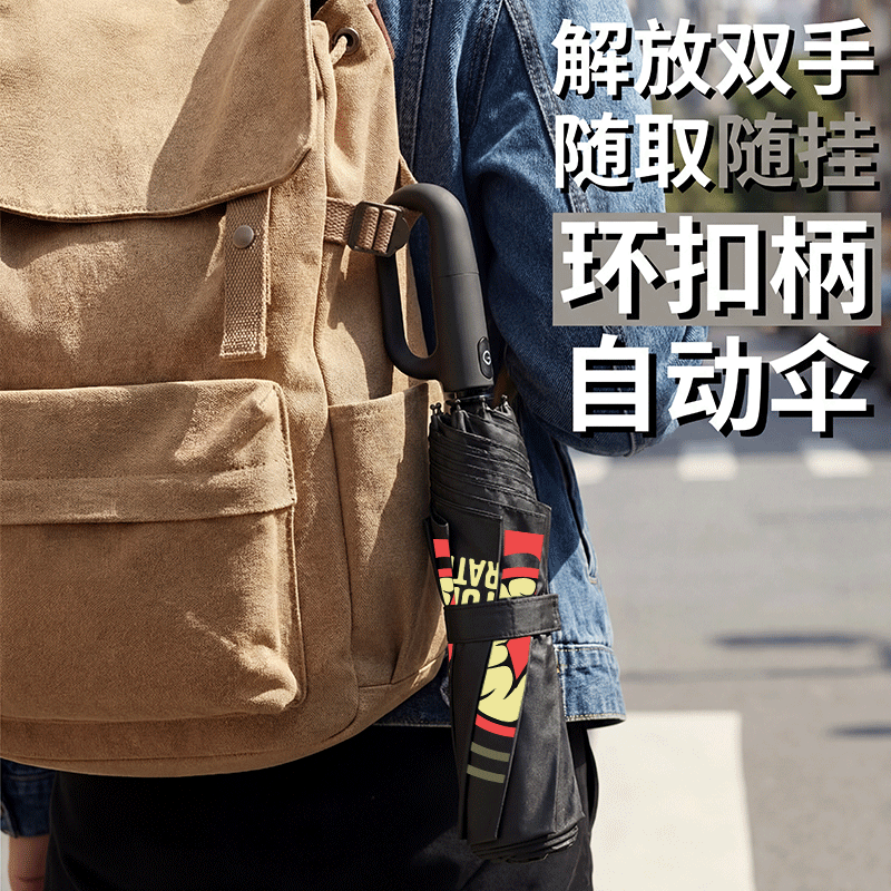 月亮计划脑叶公司游戏周边环扣全自动雨伞晴雨两用防晒伞防紫外线,淘宝优惠券,粉丝福利购,淘宝优惠卷