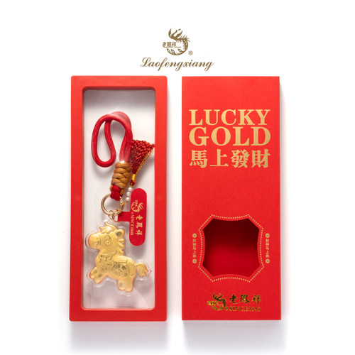 老凤祥珍珠马上暴富挂件手机包包小马有钱挂饰马年生日礼物装饰品 - 图2
