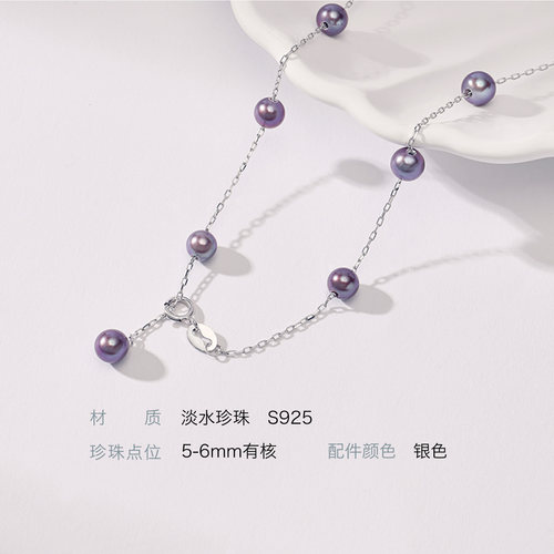 老凤祥官方紫色淡水珍珠满天星项链925银正品锁骨链母亲节礼物 - 图0