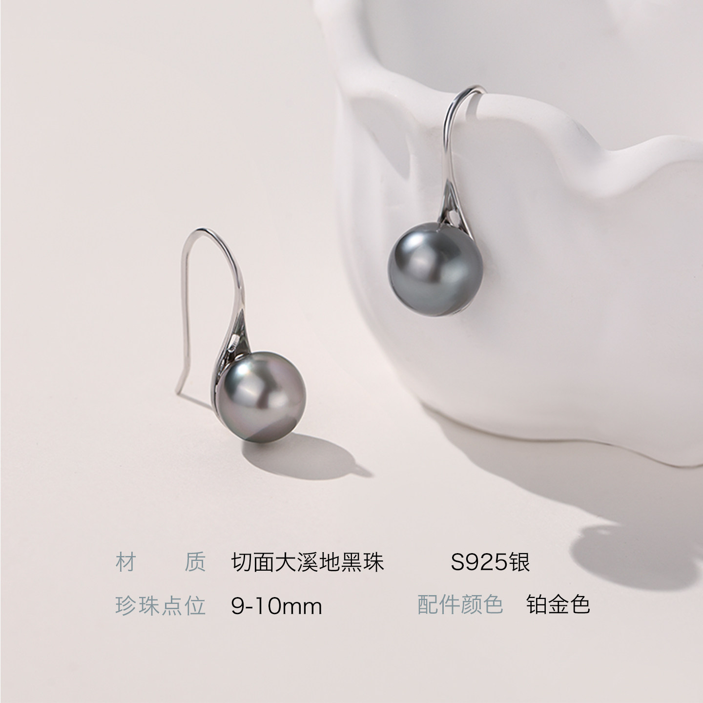 老凤祥大溪地黑珍珠耳饰海水珍珠耳环轻奢高级感耳钩珠宝官方正品,淘宝优惠券,粉丝福利购,淘宝优惠卷