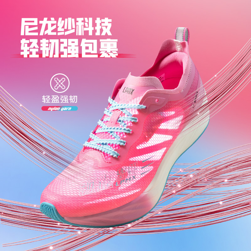 领跑梦想全掌碳板竞速PB跑步鞋秋新款专业马拉松体训运动鞋情侣鞋