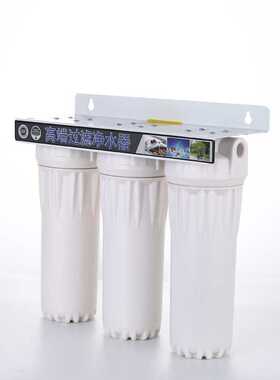 前置过滤器 净水器家用三级白色自来水净水机制冰机滤水器