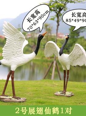 户外仿真仙鹤雕塑庭院花园林假山水池造景观装饰玻璃钢丹顶鹤摆件