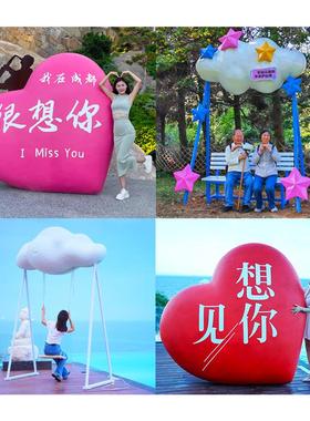 景区户外月亮星星玻璃钢发光云朵秋千大爱心摆件网红拍照打卡雕塑