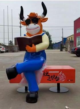 卡通雕塑看书牛汉堡牛玻璃钢大型摆件商场牛肉火锅店门口引流装饰