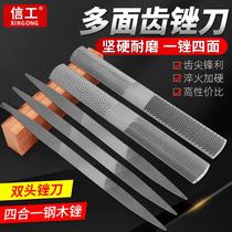 Four-in-one woodworking filing knife coarse tooth thin tooth flat-flat semi-circle bruising wood metal polished steel filing hand shaping and rubbing knife