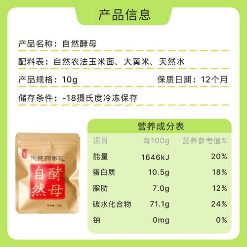 梨乡润【自然酵母】生态老面酵头引包子馒头面包耐高糖 - 图3