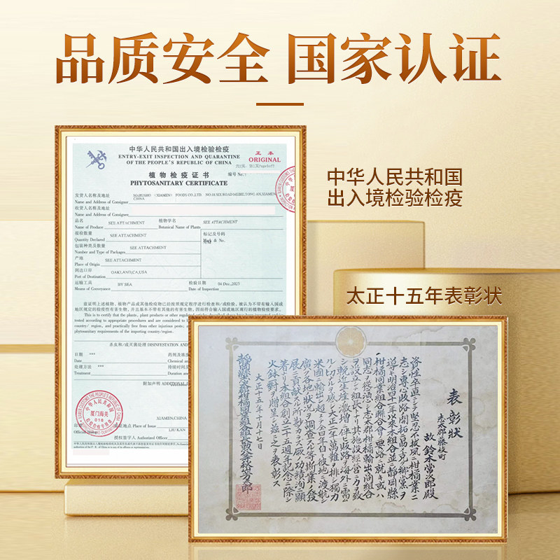  丸晶食品黑木耳