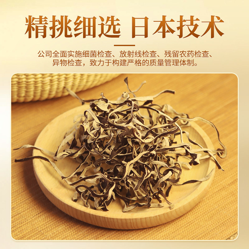  丸晶食品黑木耳