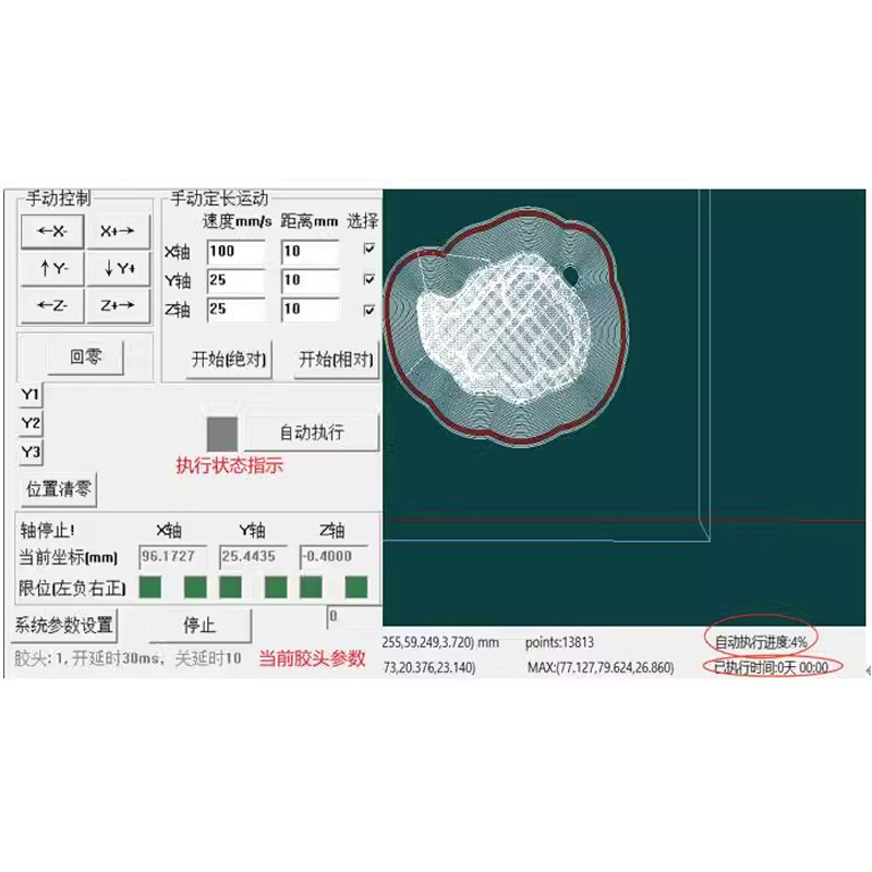 G代码控制面板系统上位机可二次开发方网口控制器3D打印雕刻视觉 - 图1