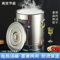 Thiching Power Saving Heating Barrel Energy Saving Stainless Steel Barrel Commercial Electric Cooking High Pan 304 Bottom Soup Pan Brine Boiler Cooking Noodle Pot