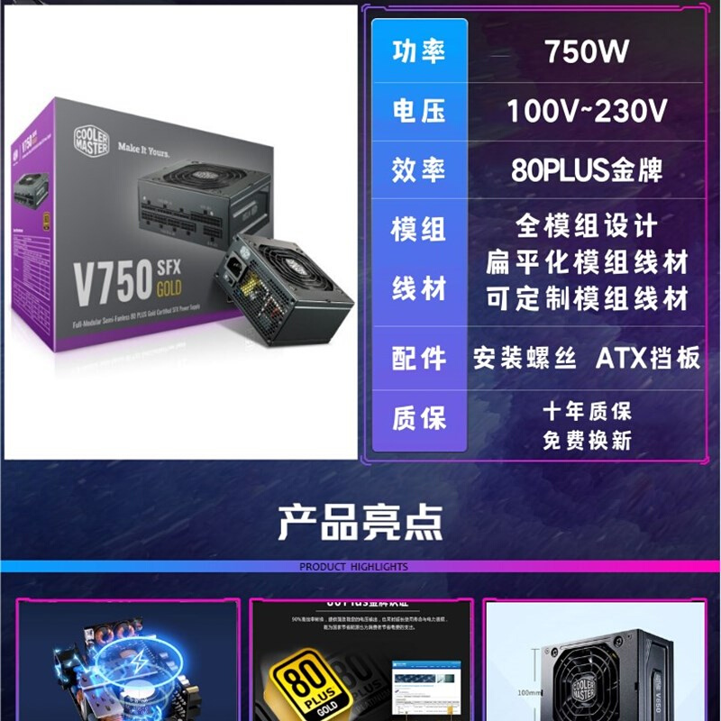 用白S色FX全模组电源V550 650 750适8主0 itx小5机壳-图0