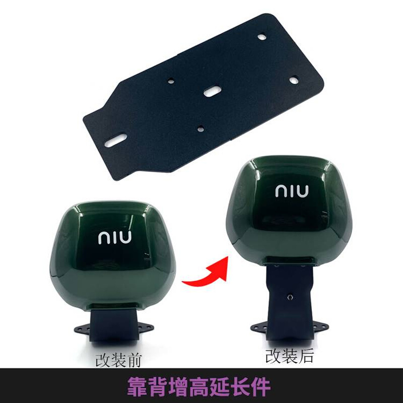 小牛电动车UQI+靠背增高片UB/U1CN1S009UBE后靠背加高延长配件 - 图3