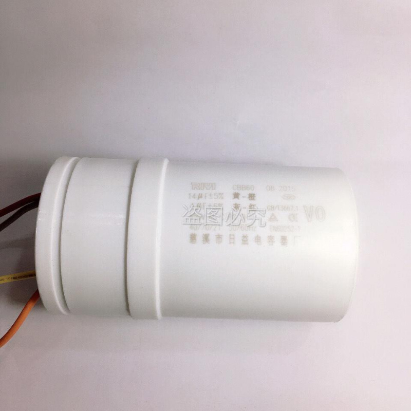 CBB60双杠半自动洗衣机电容器12+5uf13+5UF450V4根线双桶电容 - 图0