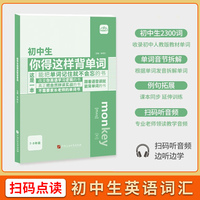 初中生背单词神器七八九年级词汇卡片记忆本