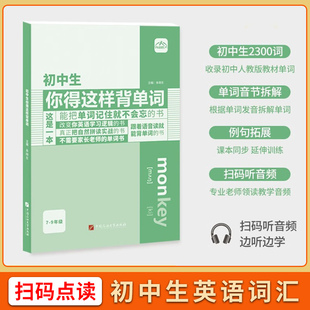 初中生背单词神器七八九年级词汇卡片记忆本