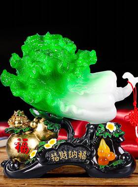 现代新中式白菜摆件m百财如意工艺品乔迁新居送礼客厅电视柜办公