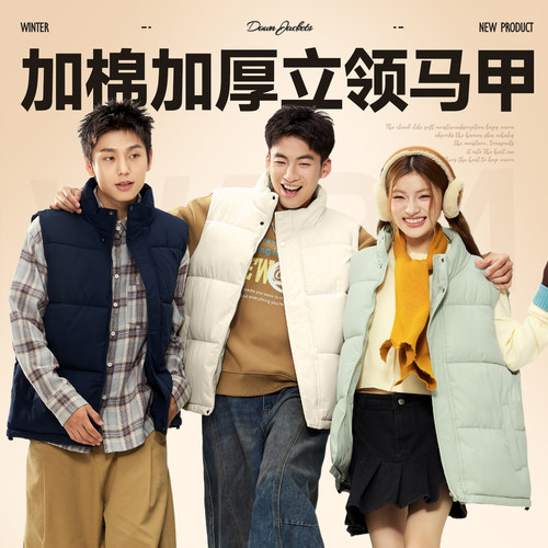 名创优品加绒立领棉马甲男冬季棉服外穿咖色保暖背心坎肩外套春Y - 图0