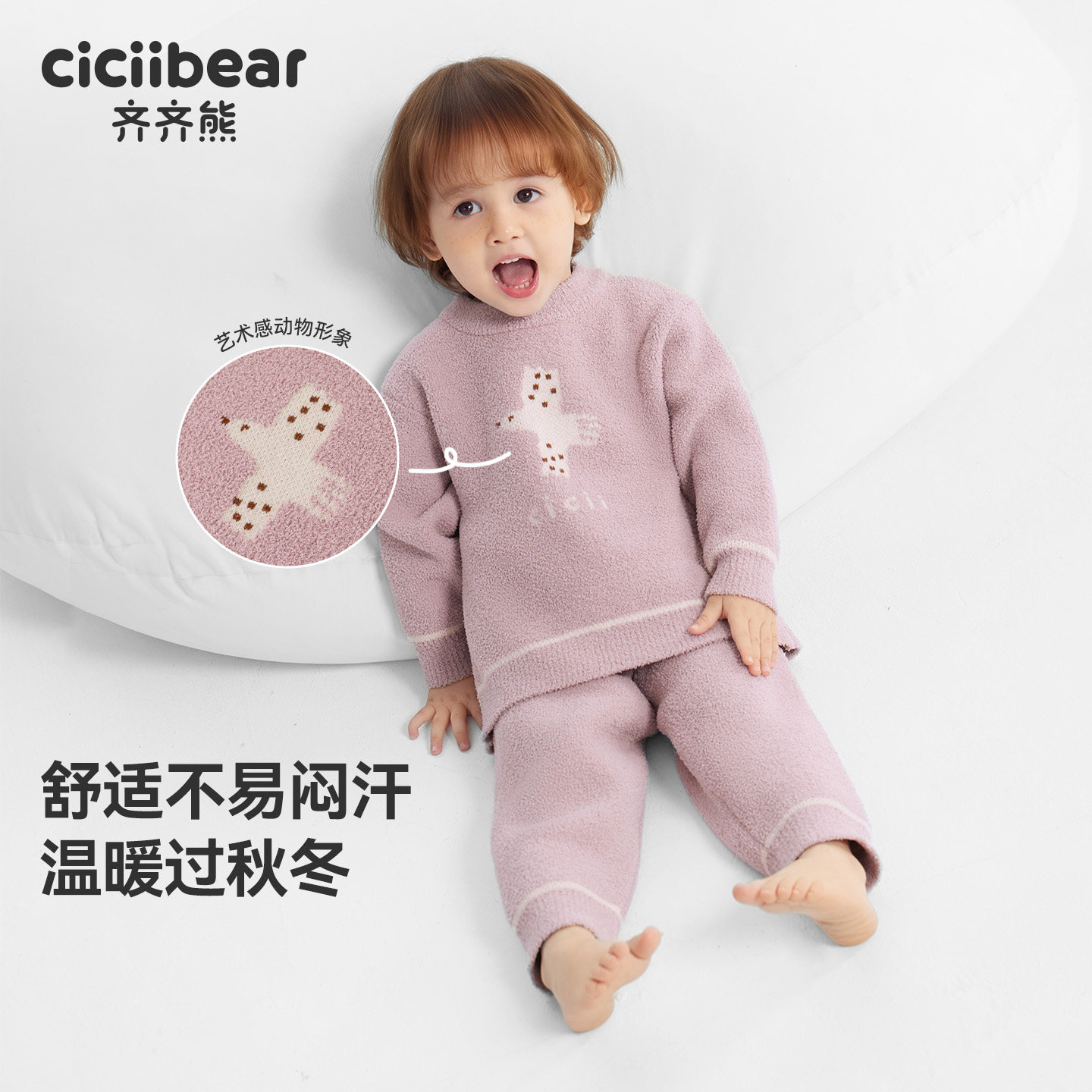 [抗起球抗静电]齐齐熊宝宝家居服套装男女童睡衣秋冬保暖儿童内衣,淘宝优惠券,粉丝福利购,淘宝优惠卷